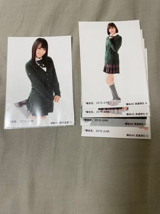 生写真　乃木坂　けやき坂　欅坂　櫻坂