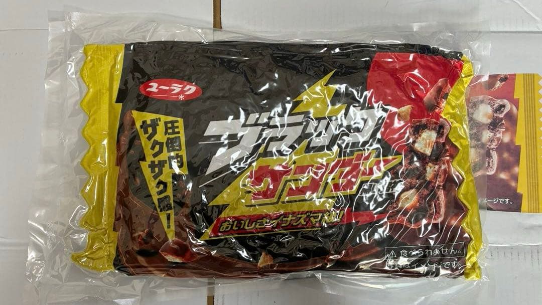 【新品未開封品】ブラックサンダー 2026 福袋 限定クッション