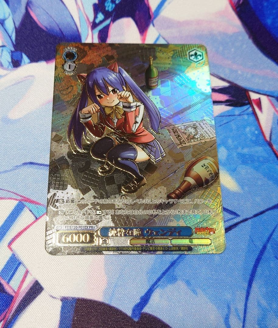 ヴァイスシュヴァルツ 純粋な瞳 ウェンディ PR+