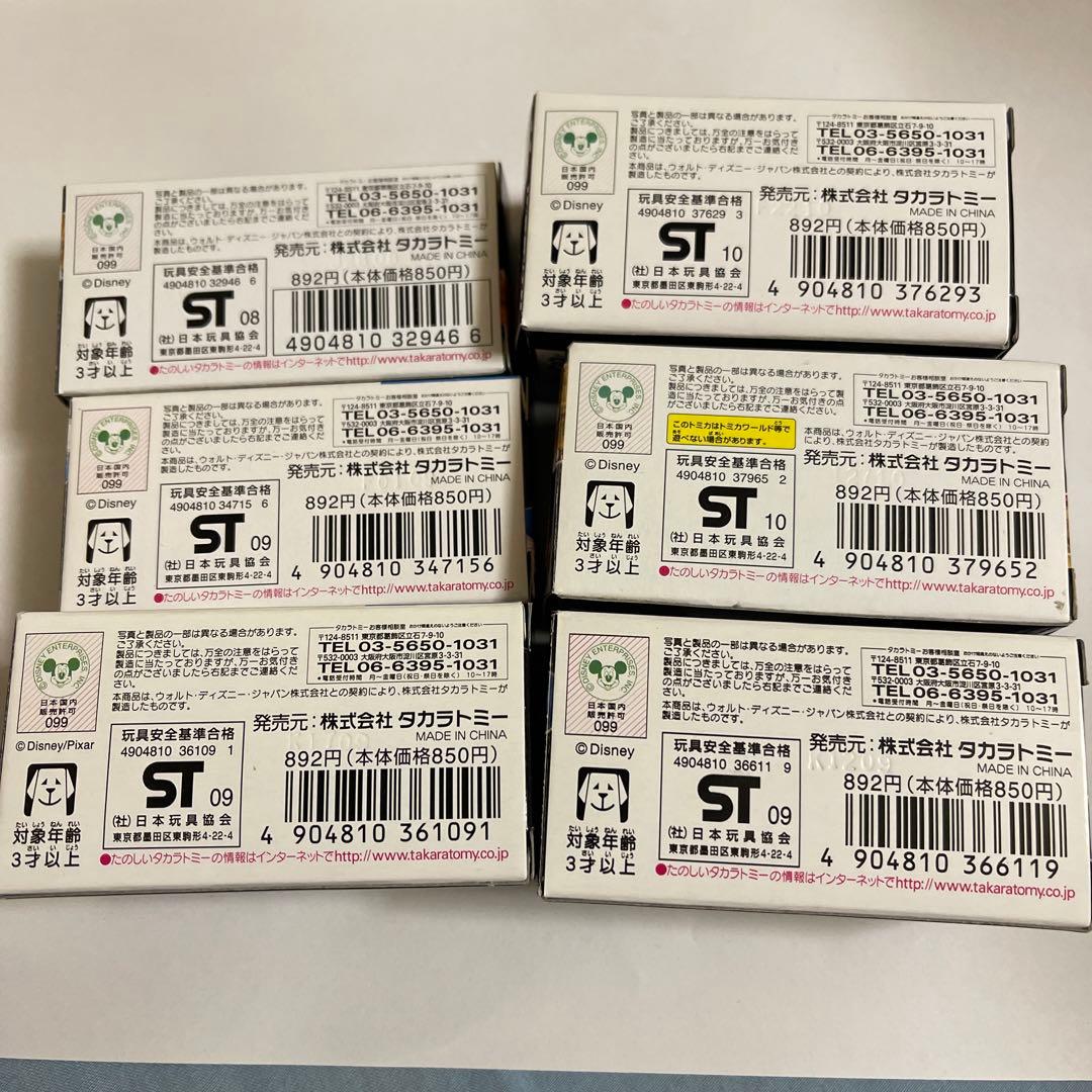 ディズニートミカ　DM-EX01.02.03.04.05.06