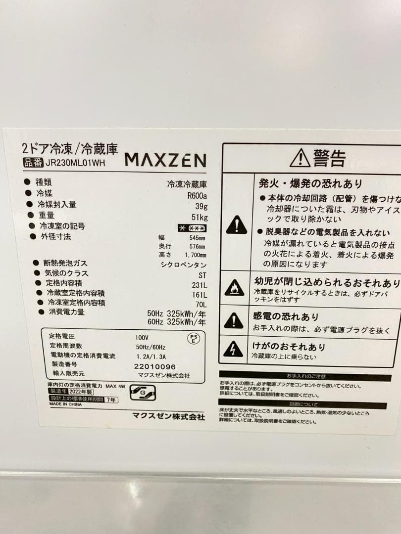 冷蔵庫 洗濯機 家電セット 一人暮らし 東京 神奈川 千葉 埼玉 J18e1