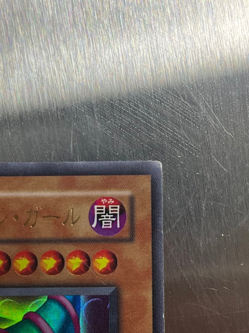 遊戯王 ブラックマジシャンガール