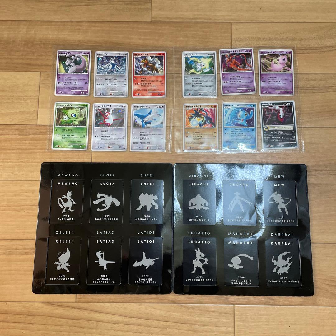 ポケモン映画10周年記念プレミアムシート 全12枚コンプセット