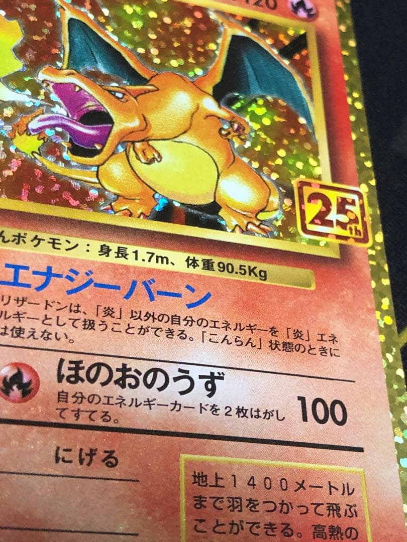 h*h様 【ポケカ】リザードン25th、カメックス25th、フシギバナ25th