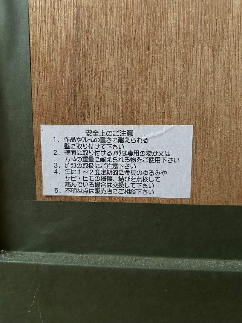 ヒロヤマガタ　スイスのチョコレート屋さん　シルクスクリーン　サイン入　絵画　額縁