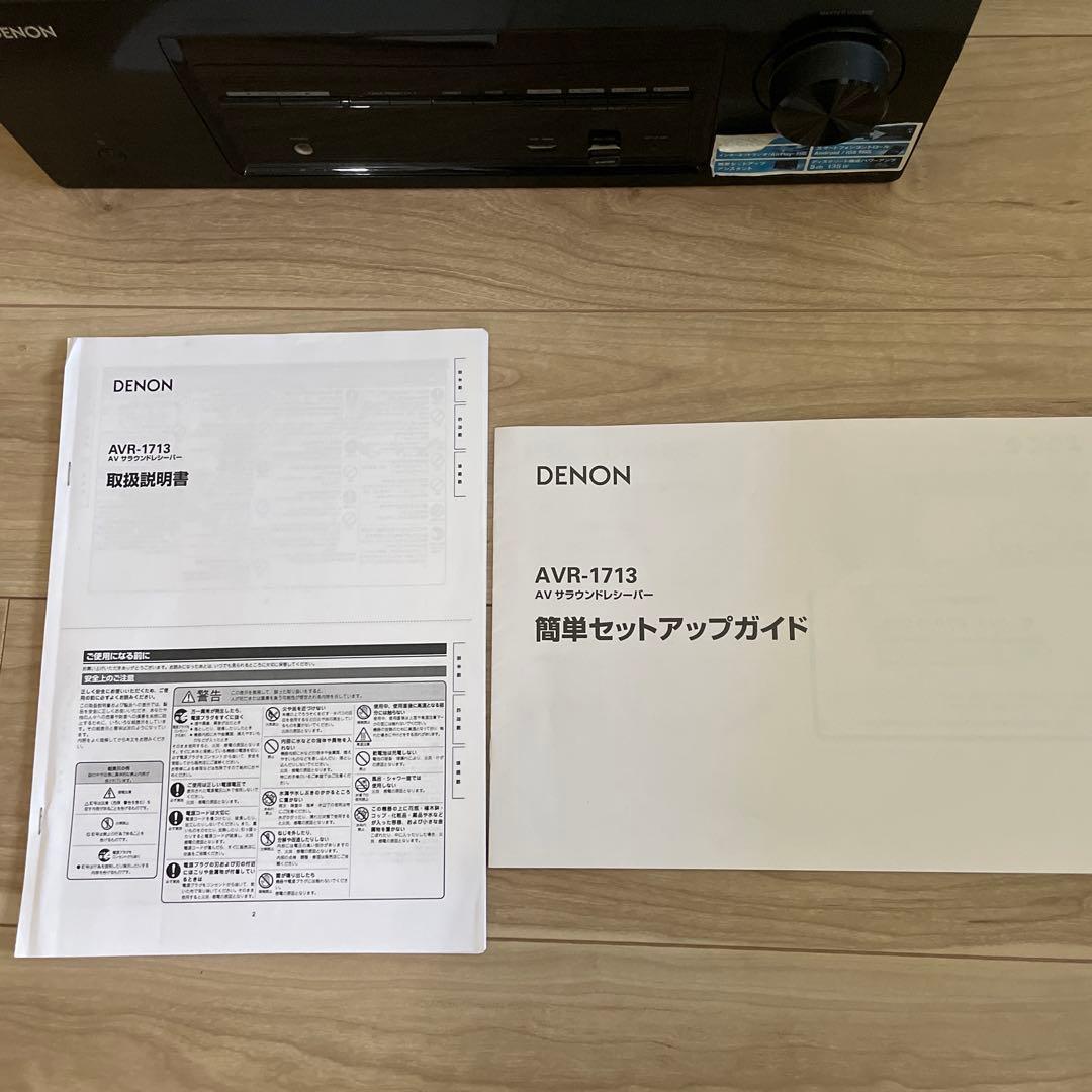 美品 デノンAVR-1713 AVサラウンドレシーバー リモコン付き アンプ