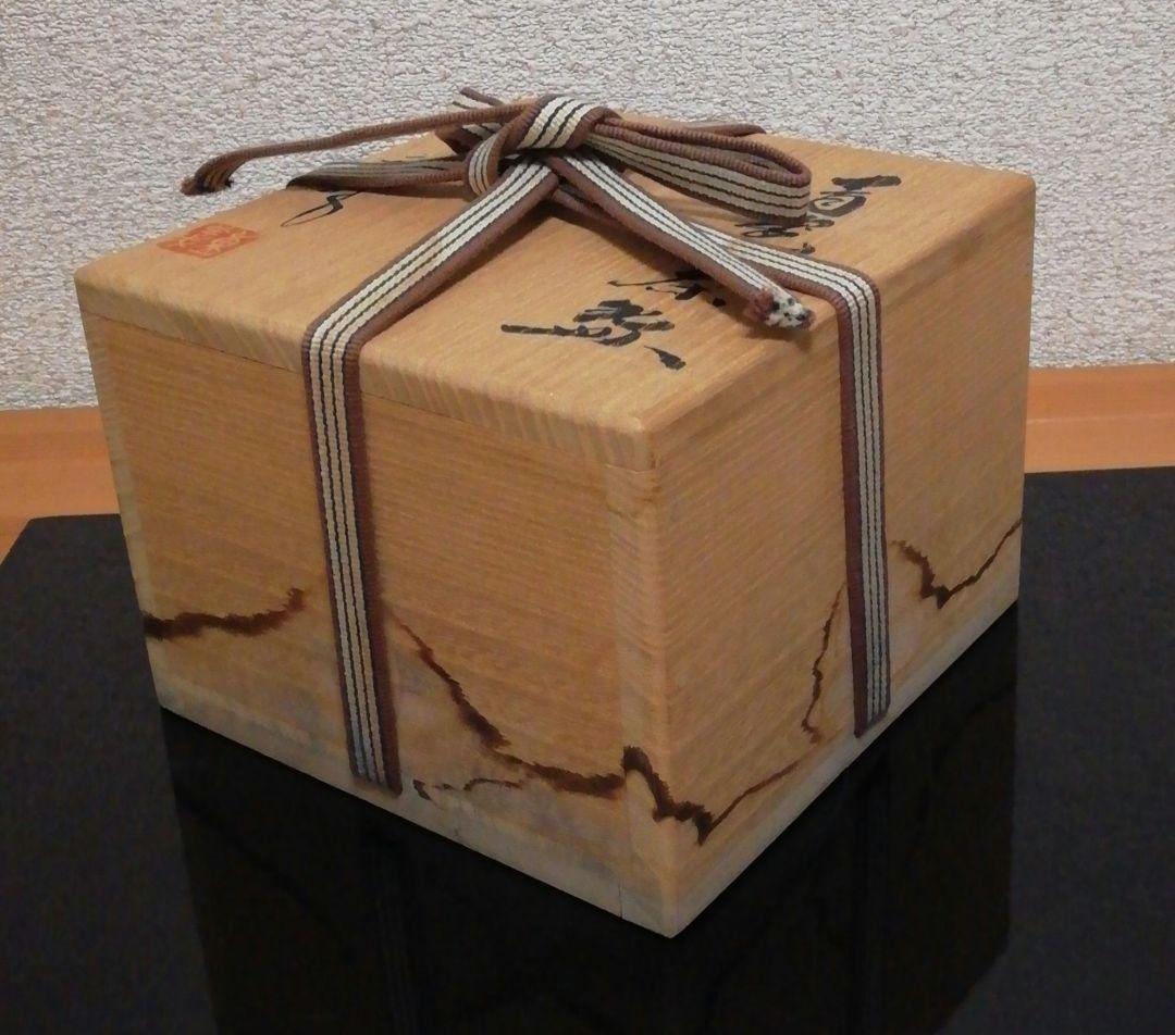 久田重義作　青磁　茶碗　共箱　共布　略歴付　栞付　茶道具