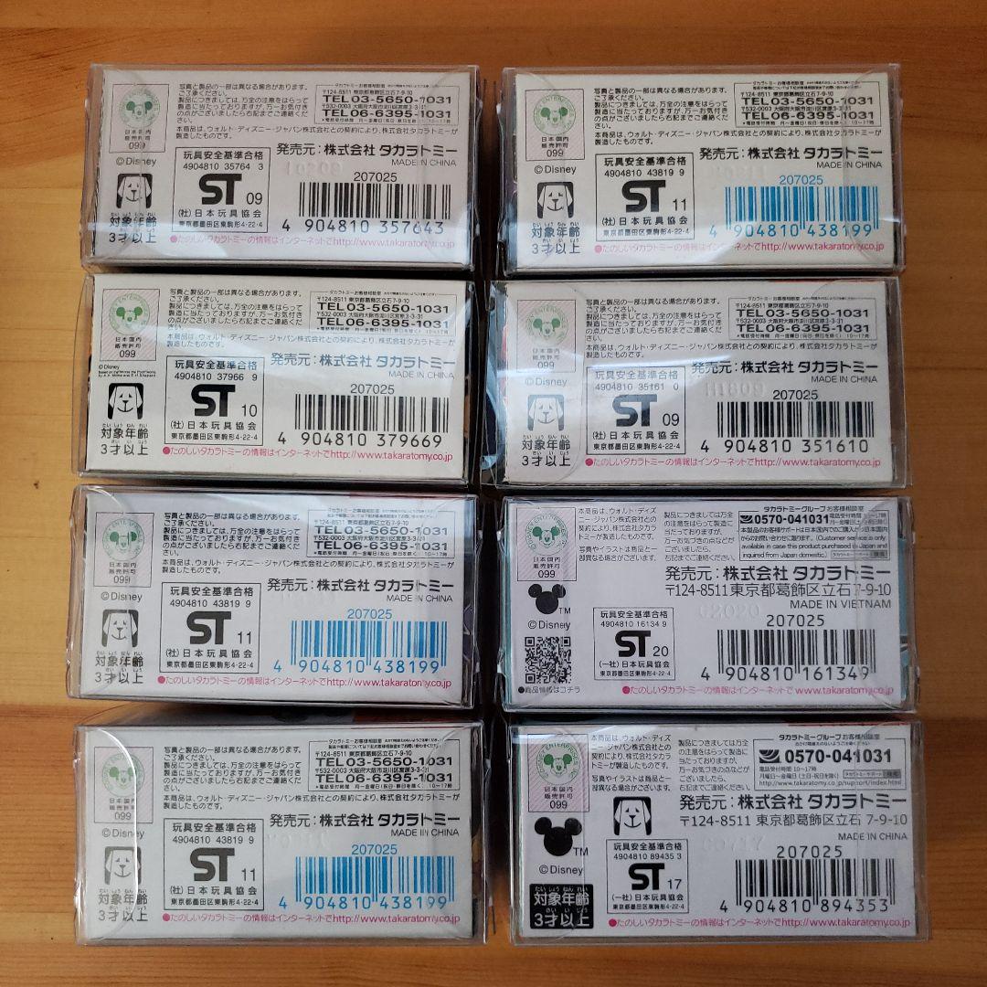 ディズニートミカ ハロウィン 8台セット