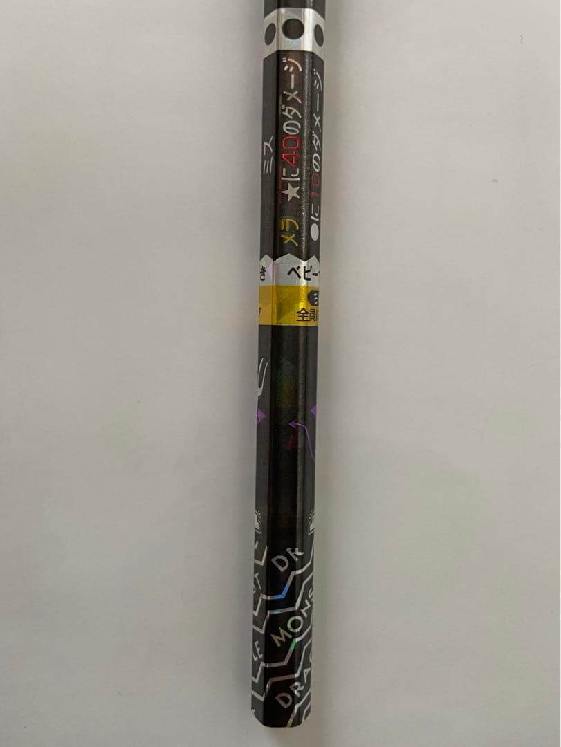 バトエン　ドラゴンクエスト（ライオネック・ベビーサタン）【当選品】