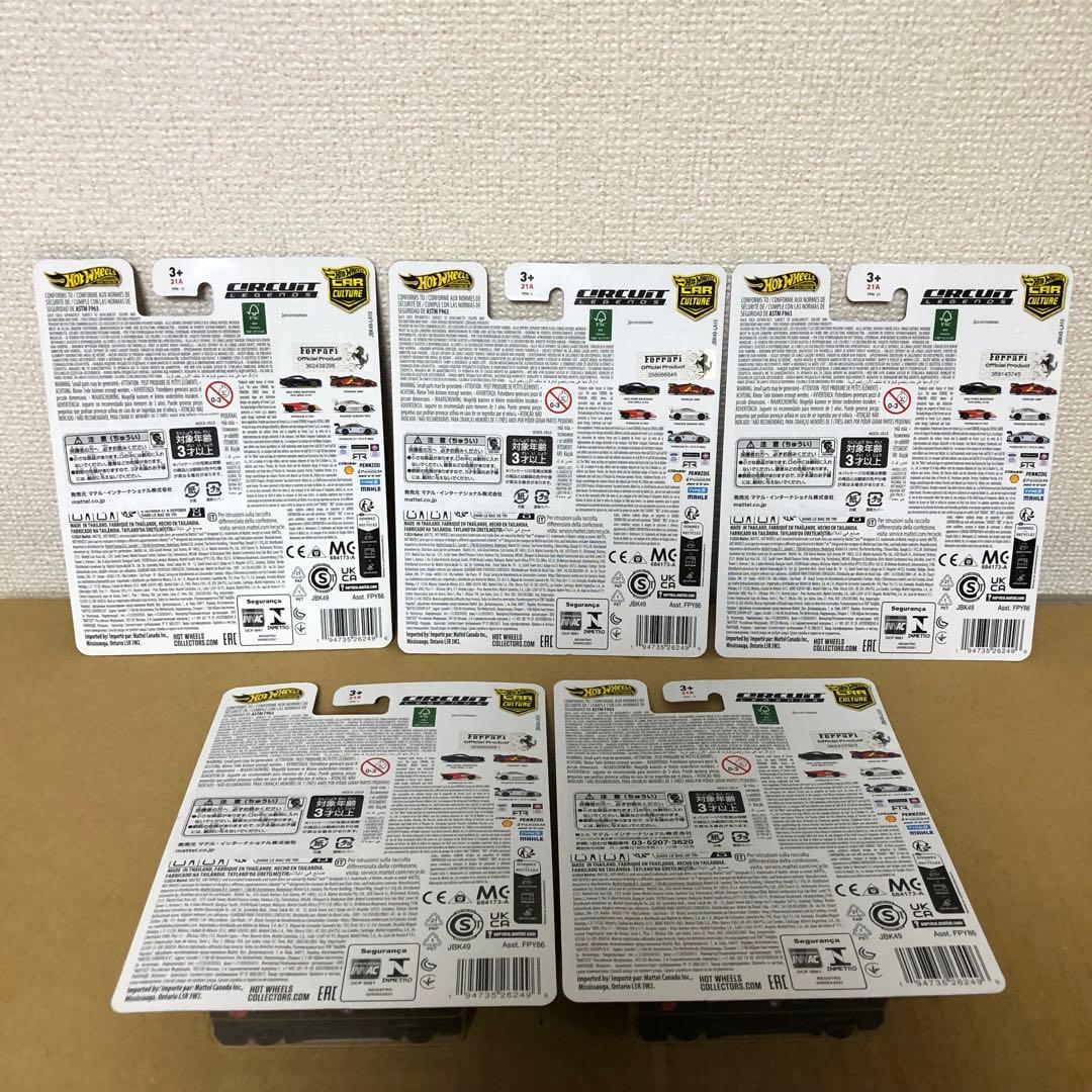 5台セット　ホットウィール　サーキットレジェンズ　FERRARI 499P