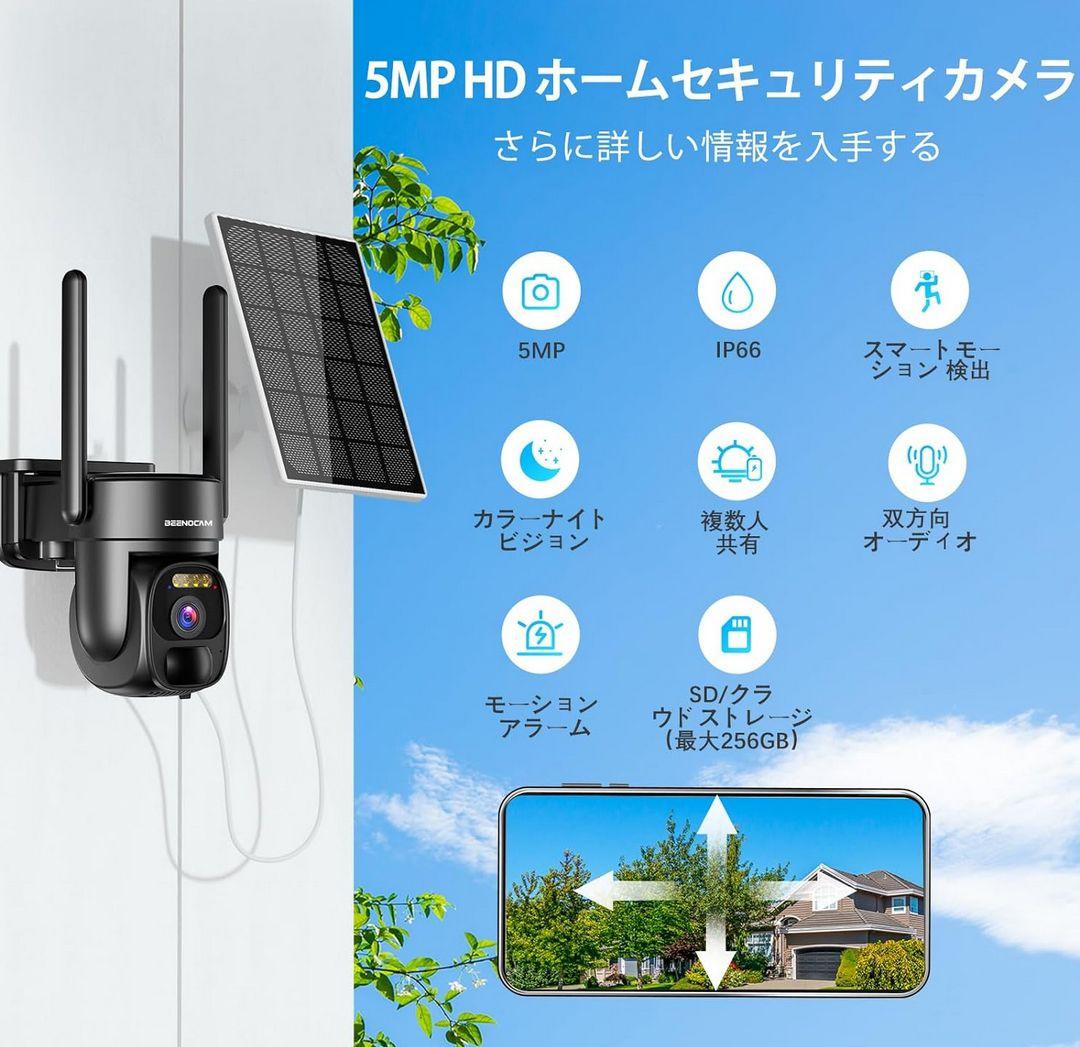防犯カメラ ワイヤレス 屋外 ソーラー 自動追跡 監視カメラ 15000mAh