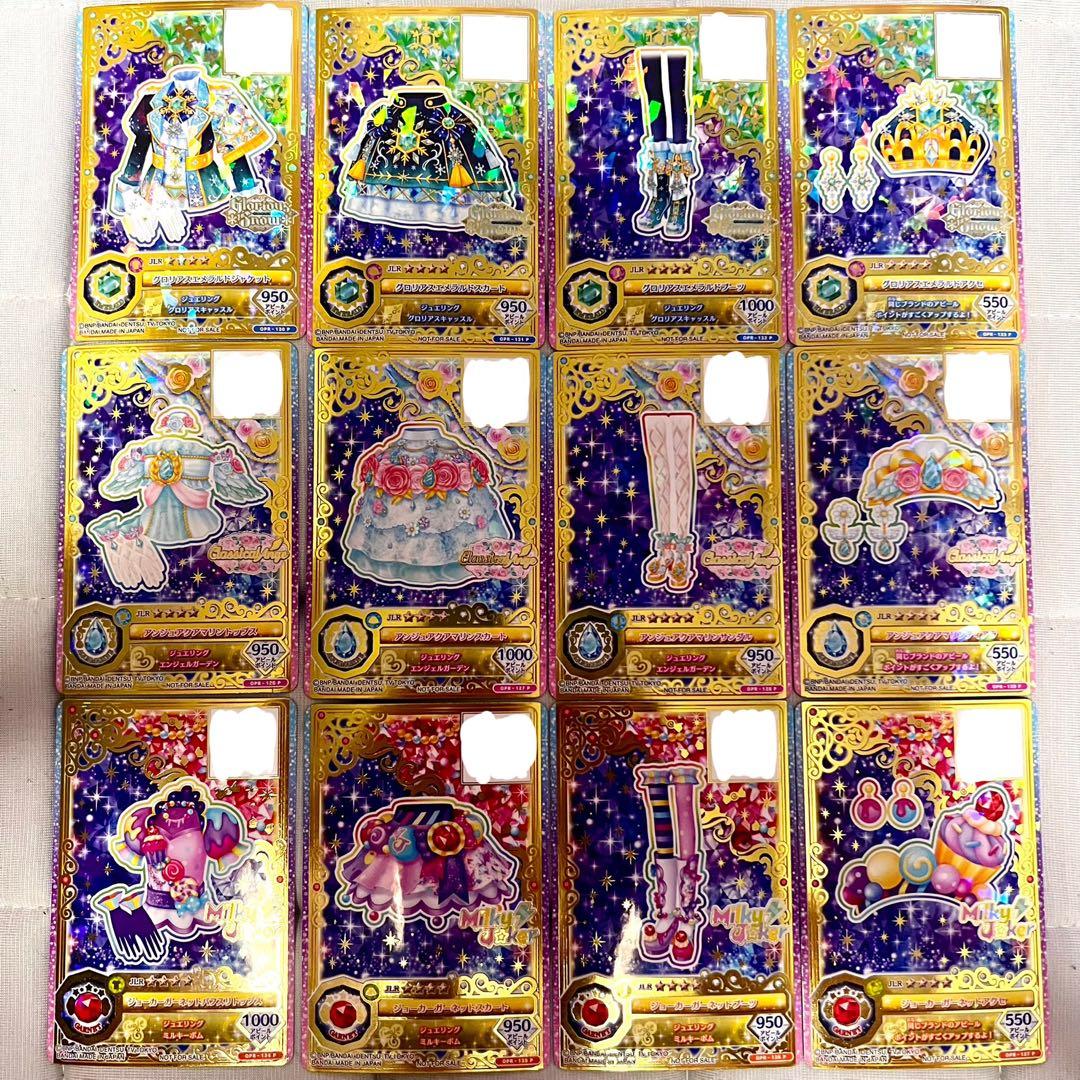 アイカツオンパレード ジュエリングドレス かがやきのジュエル2弾セット