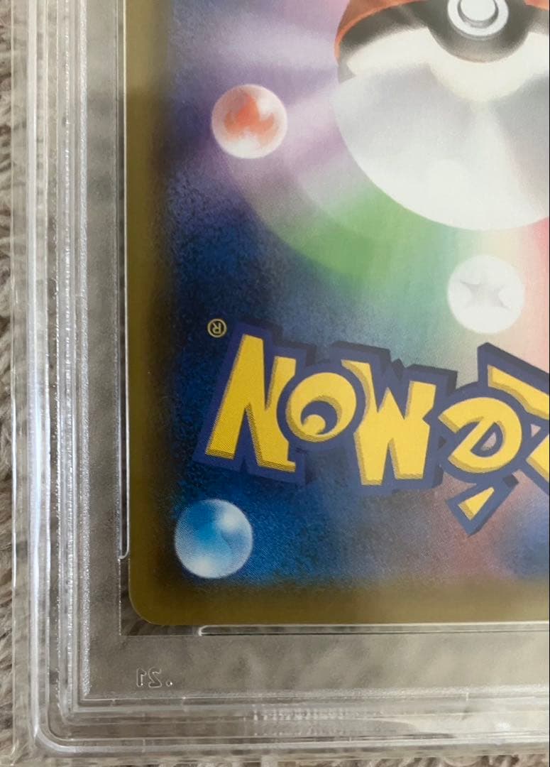 【PSA10】 ゴールデンピカチュウV モンスターボール 25th