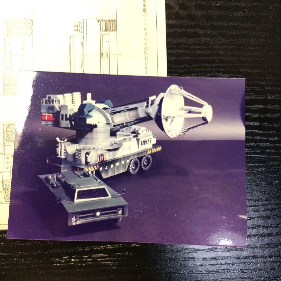 東宝自衛隊殺獣光線車