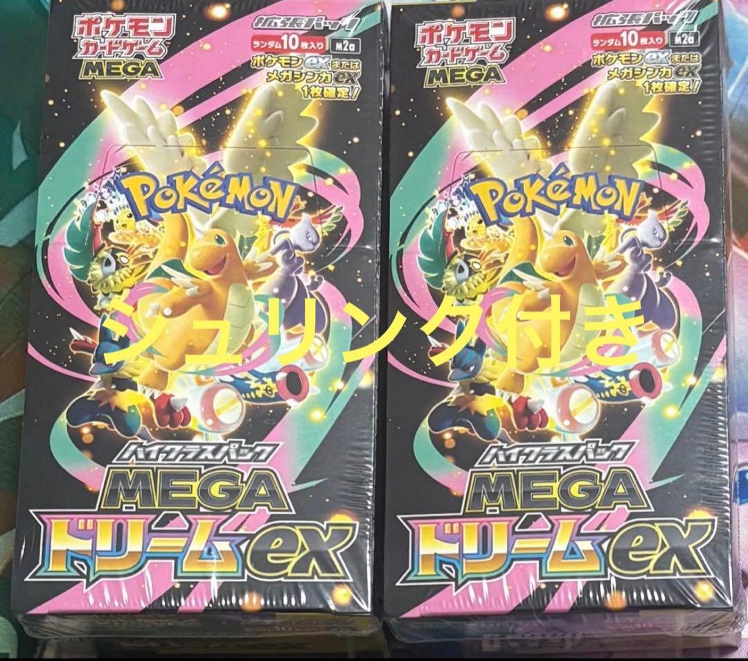 ポケモンカード MEGA ドリームex 2BOXセットシュリンク付き