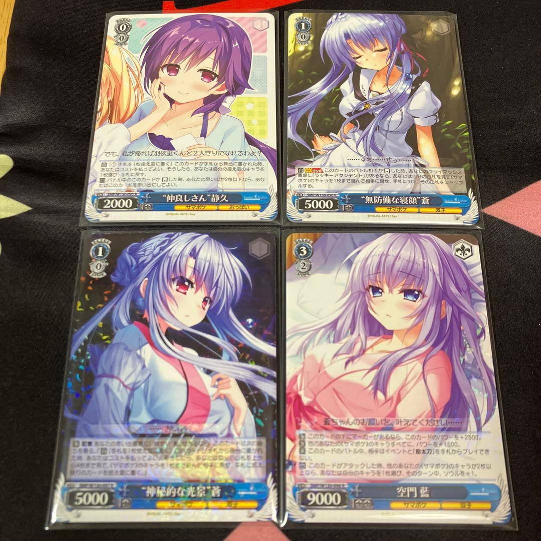 ヴァイス サマーポケッツ 4枚セット まとめ売り