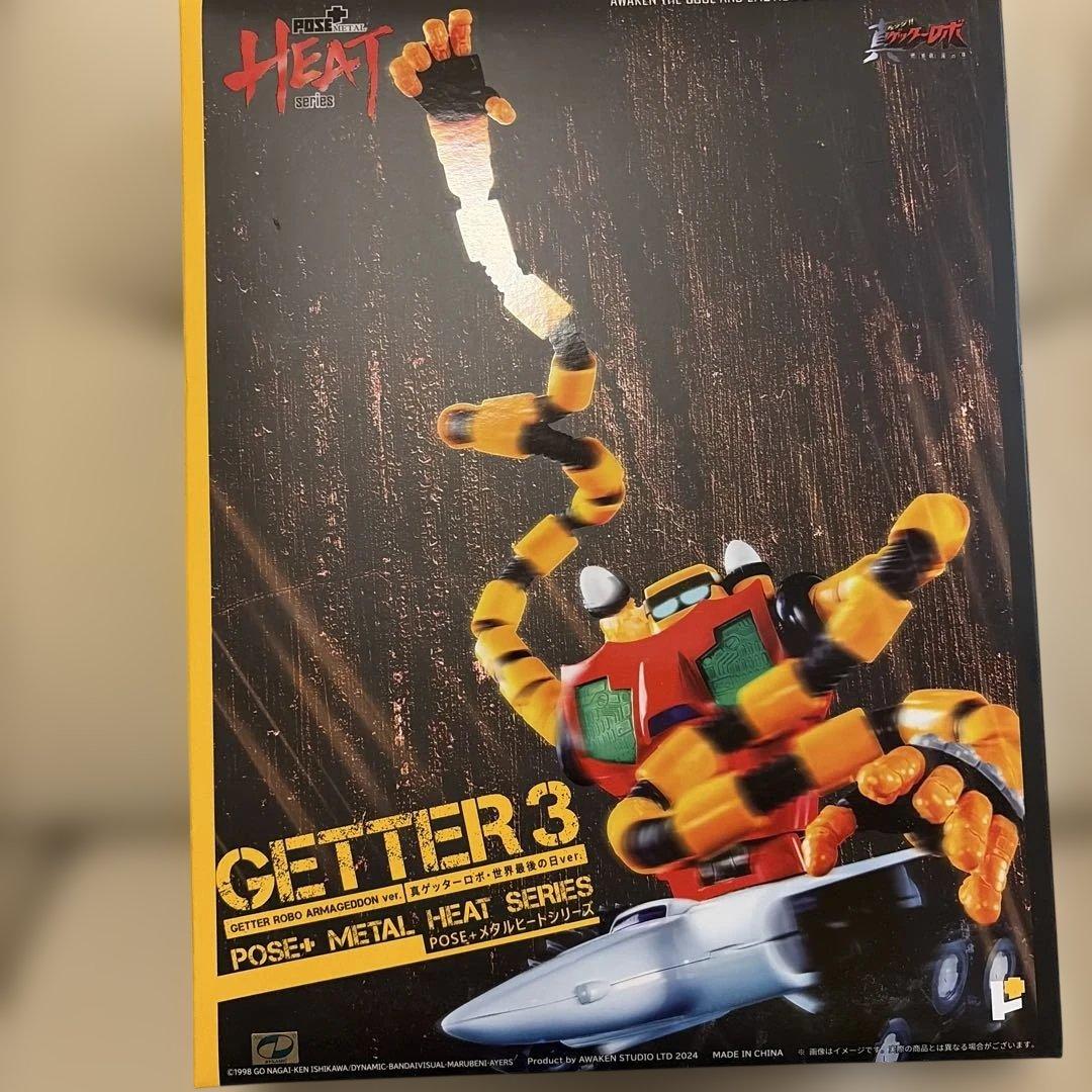 懋*懋様 ゲッターロボ3