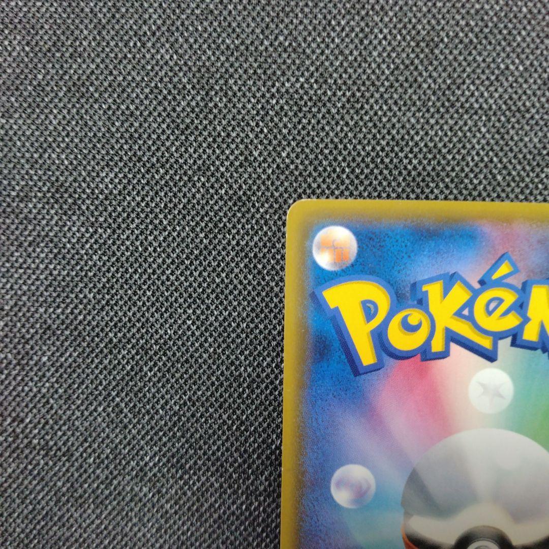 ピカチュウ みんなでいわう プロモ