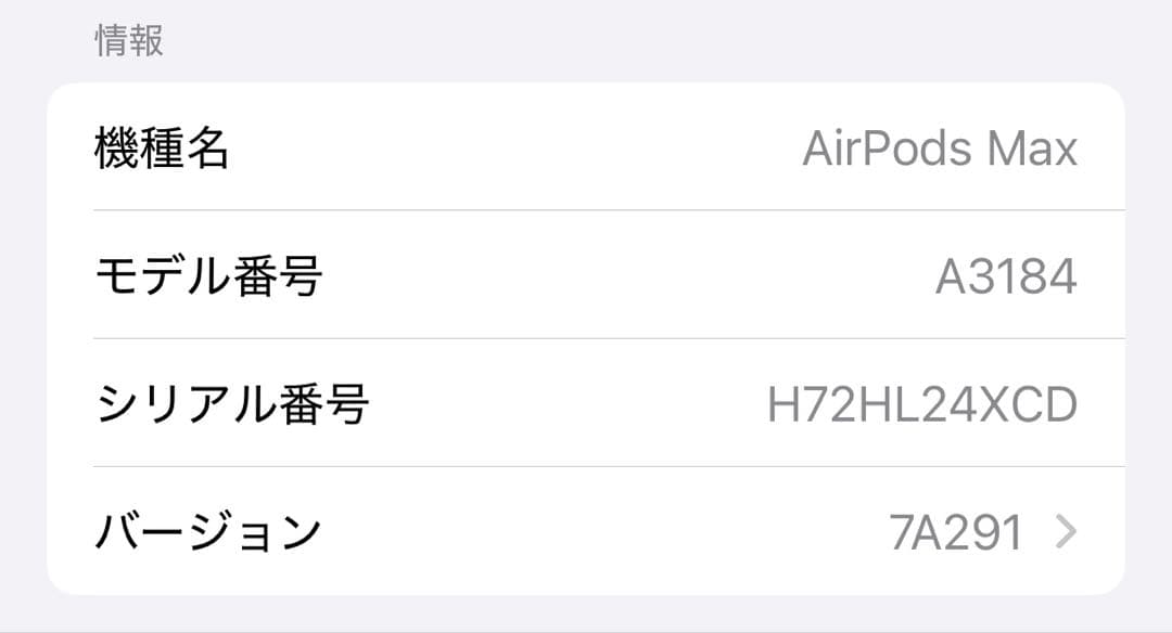 AirPodsMax スターライト　Type-C