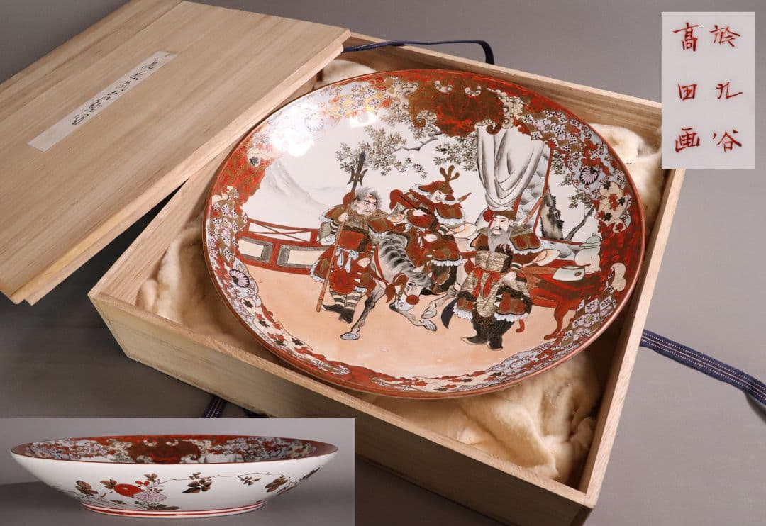明治期 九谷焼 武者絵 飾大皿 45.2cm 於九谷高田画【MA212】