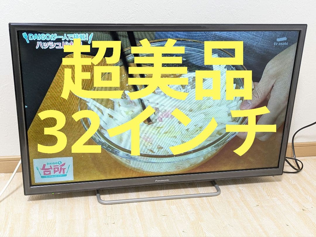 超美品 Panasonic TH-32ES500-S 32インチ 液晶テレビ