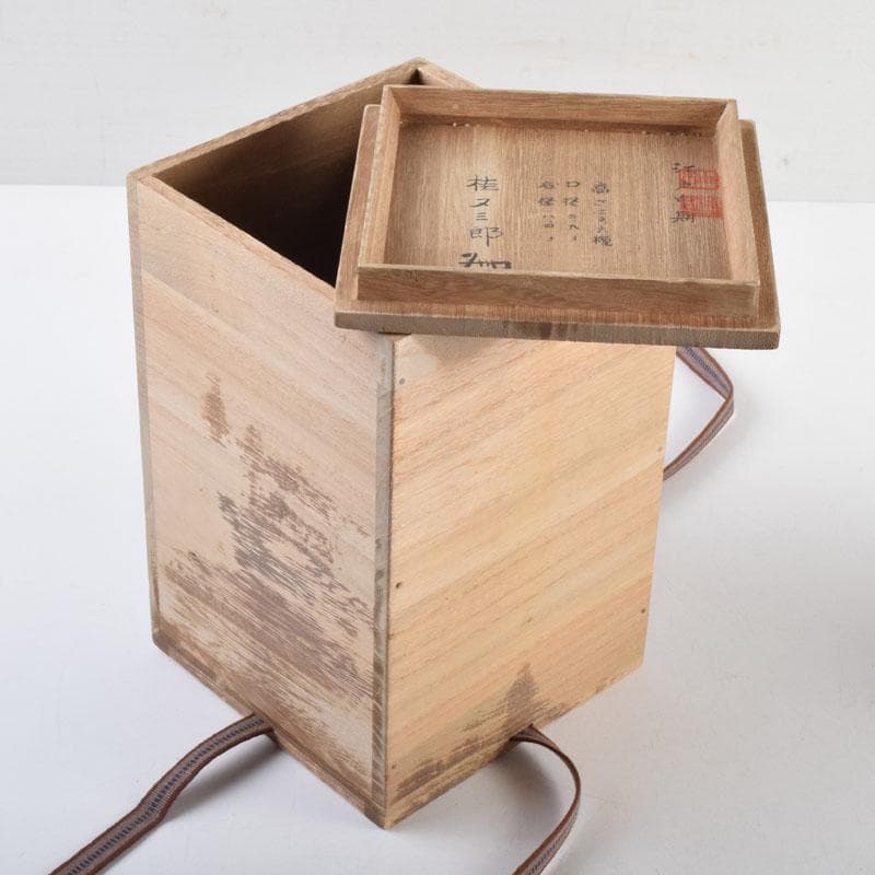 くう　桂又三郎極め　江戸中期　古備前　蔓付瓢徳利　共箱　V　9003