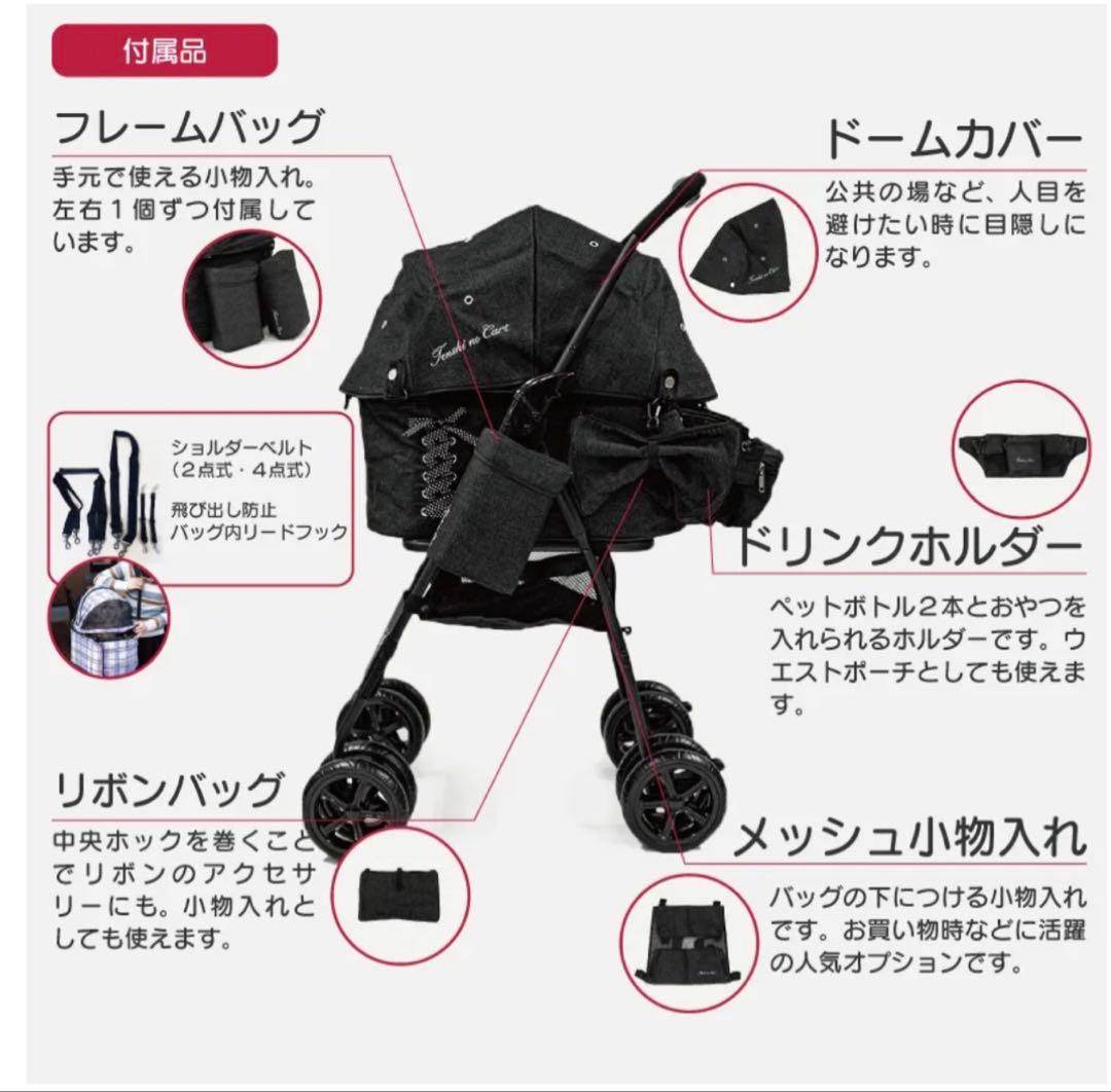☆天使のカート☆デニムバイバンディットコンプリートパックMサイズ Ver.4