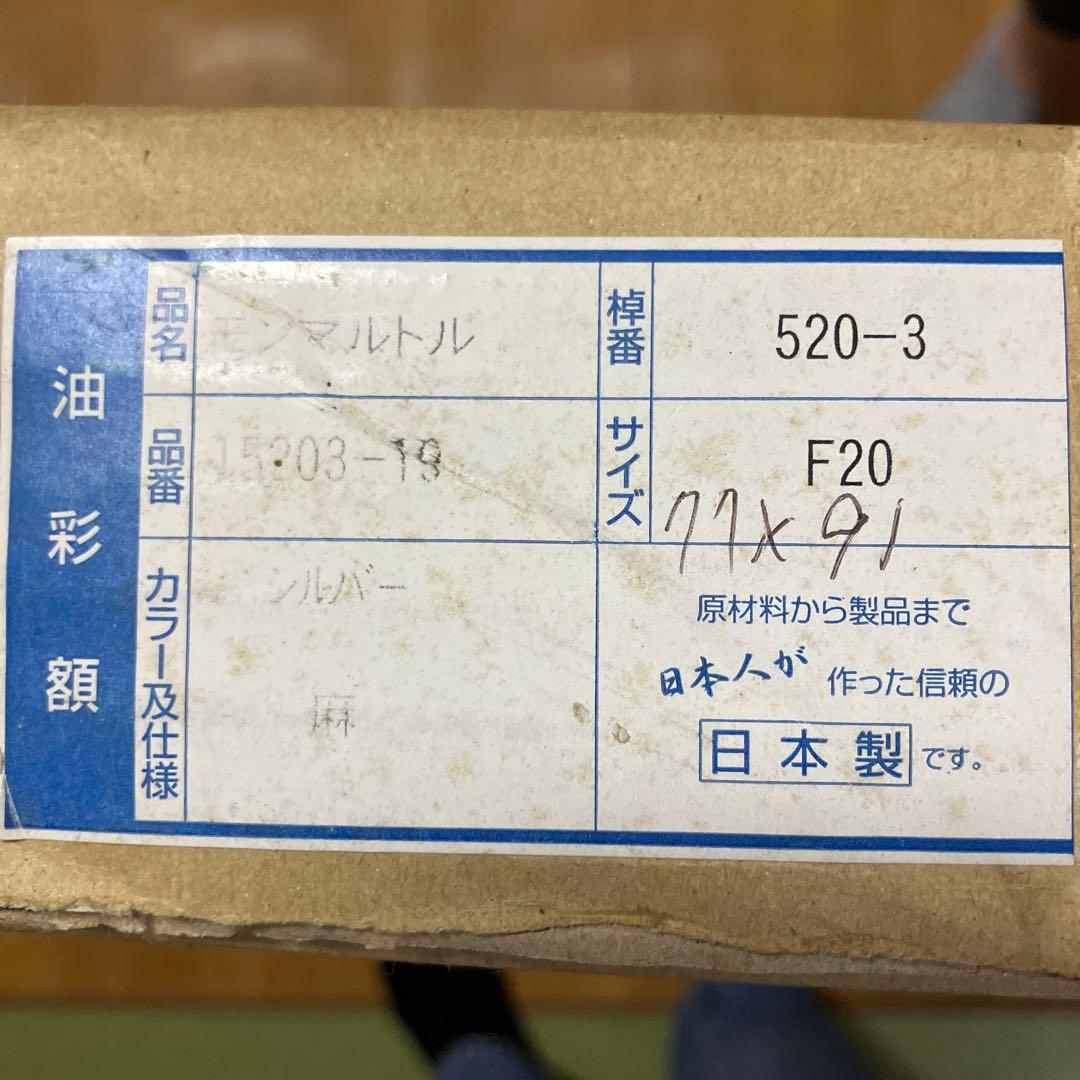 F20シルバー木製クラシック額縁