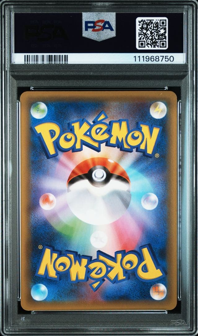 【PSA10】わるいギャラドス　25th
