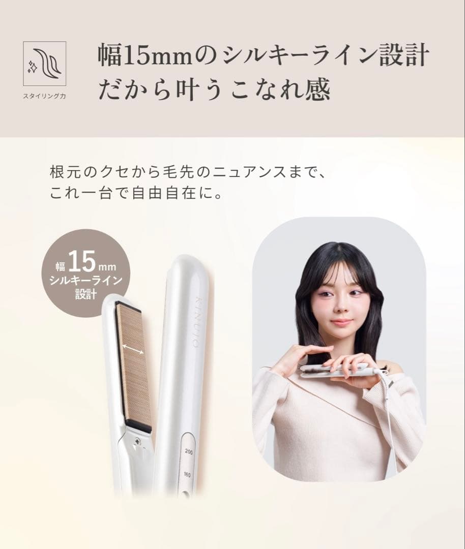 KINUJO MINI IRON -deux- お値下げ可能