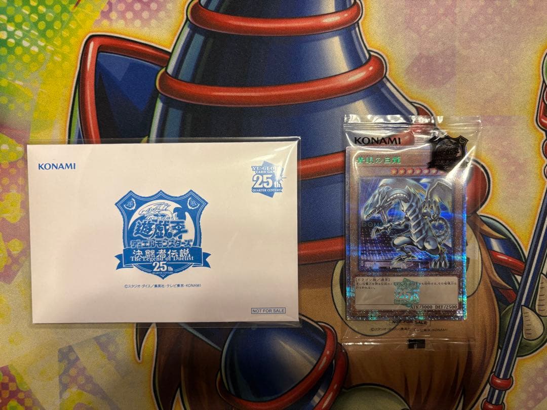 遊戯王 青眼の白龍 決闘者伝説 東京ドームイベント