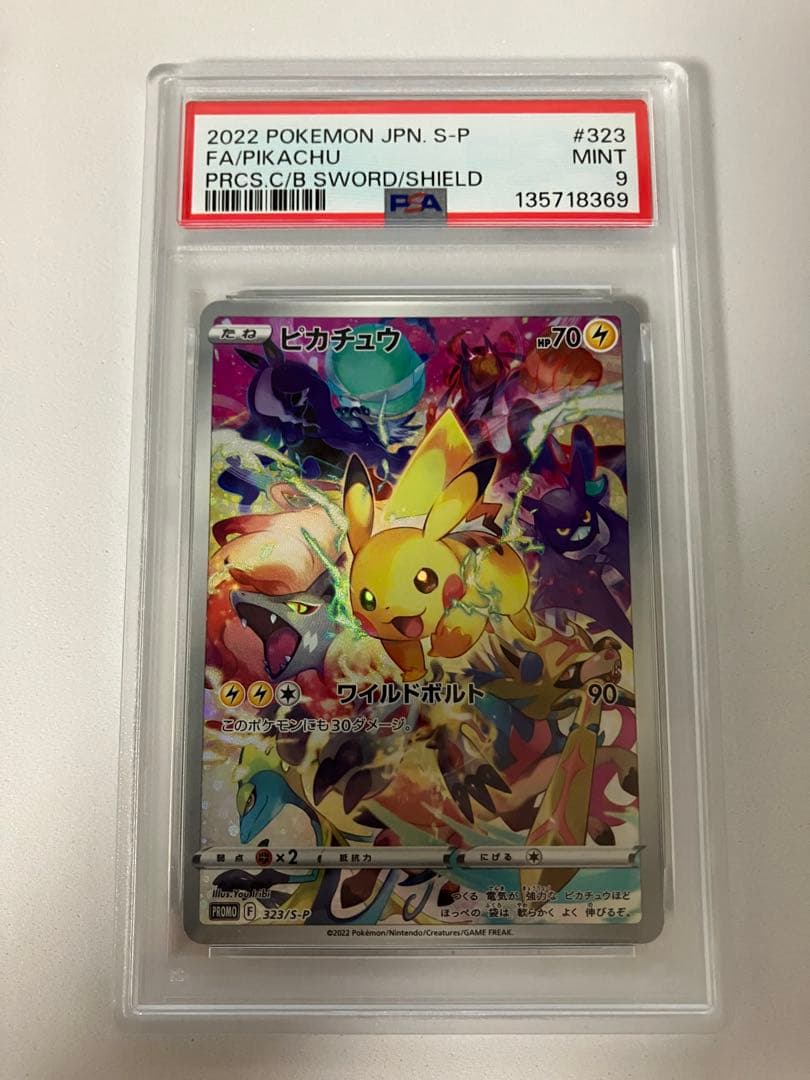 リ*ー様 PSA9 ピカチュウ　プレシャス　コレクターボックス