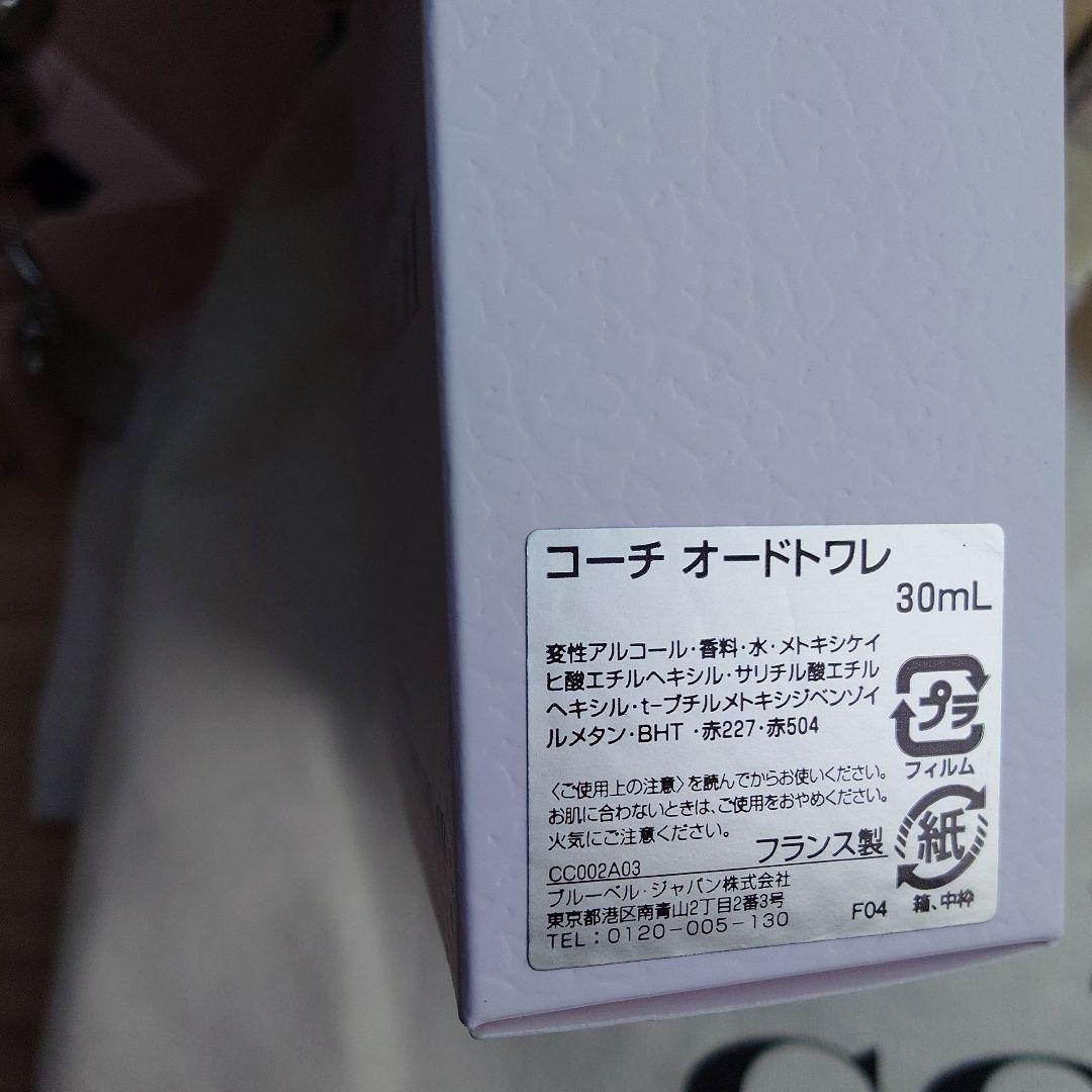 COACH ポーチ2点＆フレグランスおまとめ品