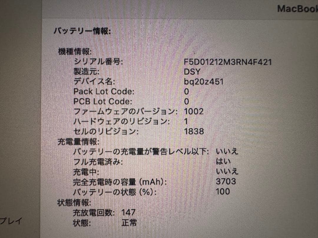 Apple MacBook Air 13インチ （2020-8GB-256GB）