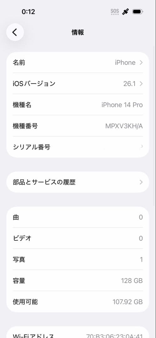 Apple iPhone 14 Pro スペースグレー 128GB 本体