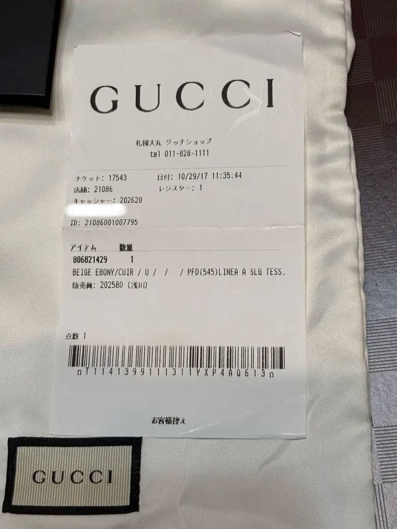 GUCCI 二つ折り財布 GGパターン ブラウン