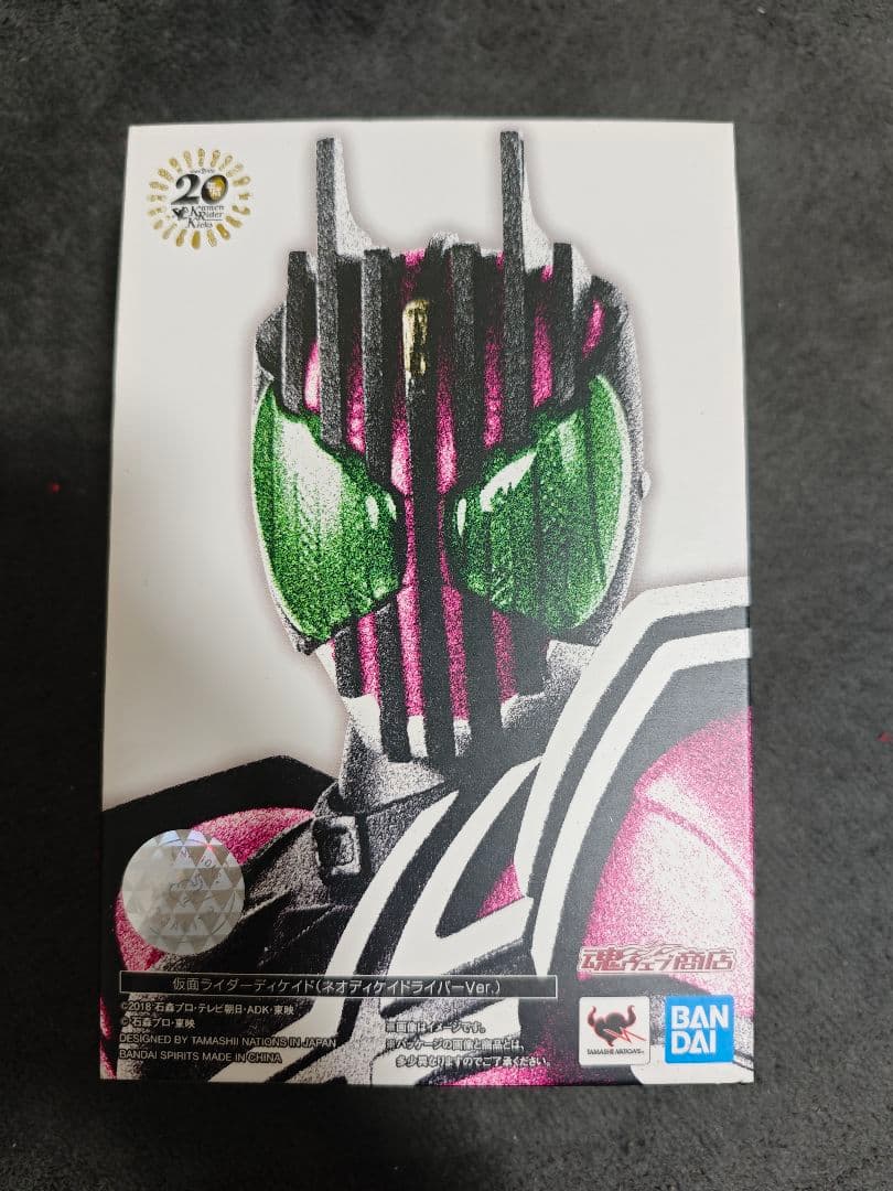 真骨彫製法 仮面ライダーディケイド(ネオディケイドライバーVer.)