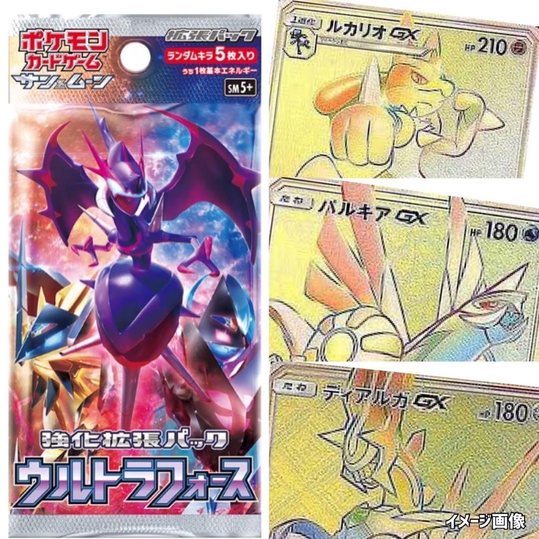 ポケモンカード未開封パックウルトラフォース超次元の暴獣海外白銀のランス《ポケカ
