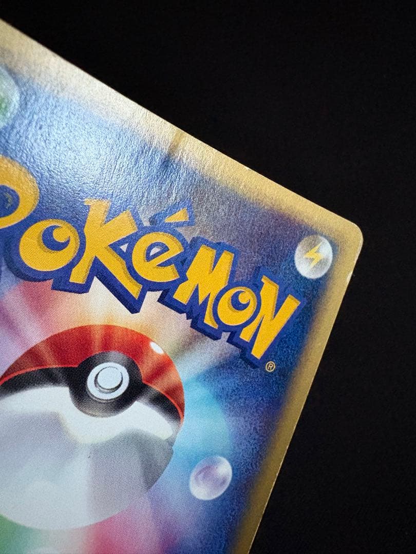 【渦巻ホロ】バンギラス ★ 拡張パック第3弾 海からの風 071/087