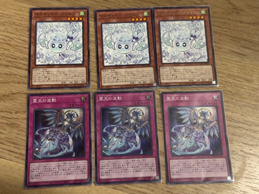 遊戯王 マルチャミーフワロス・ドミナス・インパルス 各3枚セット
