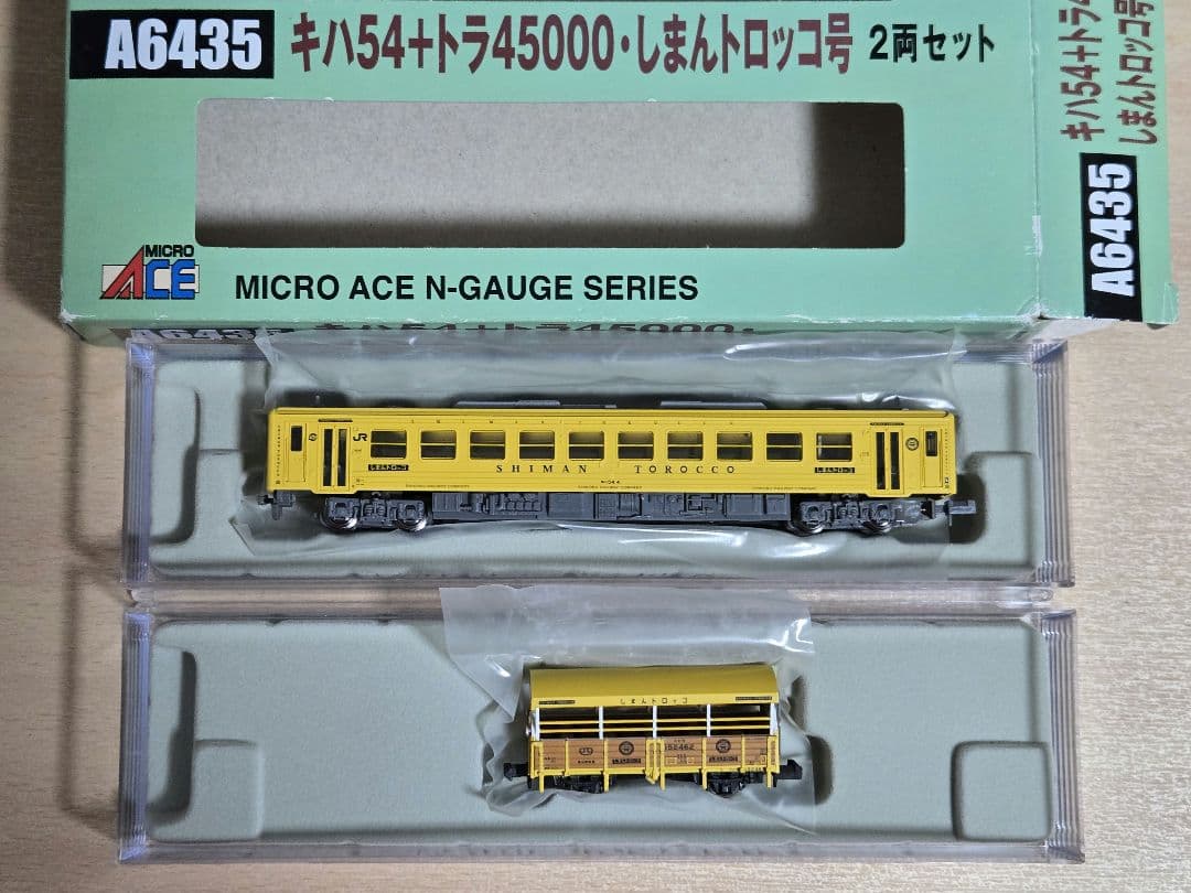 キハ54+トラ45000 しまんトロッコ号　2両セット　マイクロエース