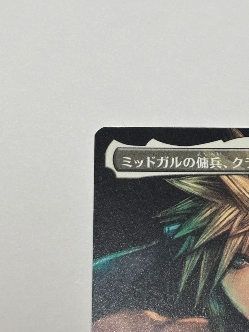 MTG ミッドガルの傭兵、クラウド JP スポットライトシリーズ　プロモ