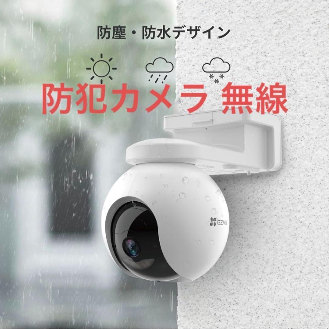 防水ソーラーパネル対応防犯カメラ
