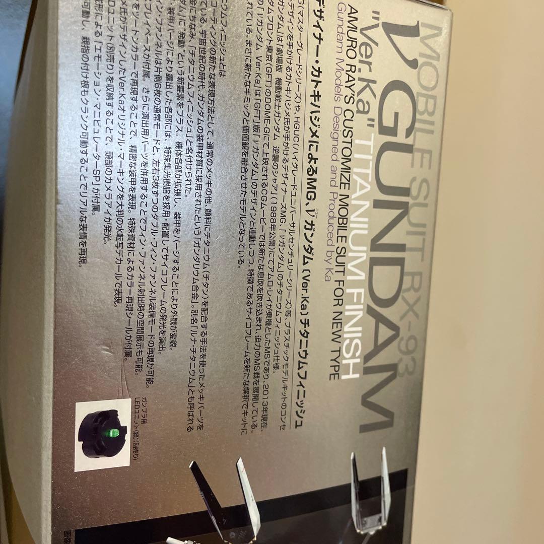 mg νガンダム ver.ka チタニウムフィニッシュ　帯付き