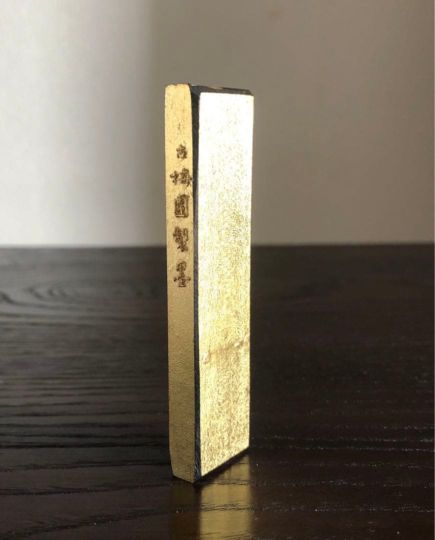 奈良墨 古梅園 極上 金南山 南山之壽 金巻 古墨 年代物