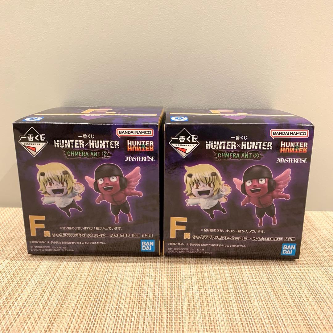 一番くじ HUNTER×HUNTER CHMERA ANT ➁ 7個セット