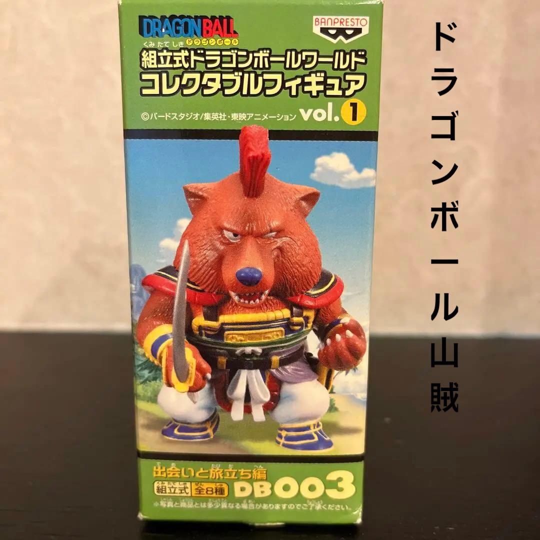 ドラゴンボール　ワールドコレクタブルフィギュア　山賊
