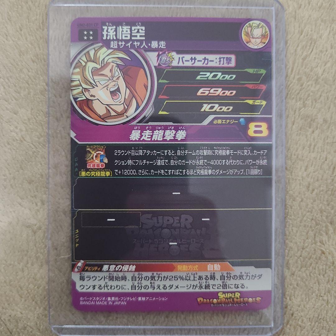 um2ー031cp