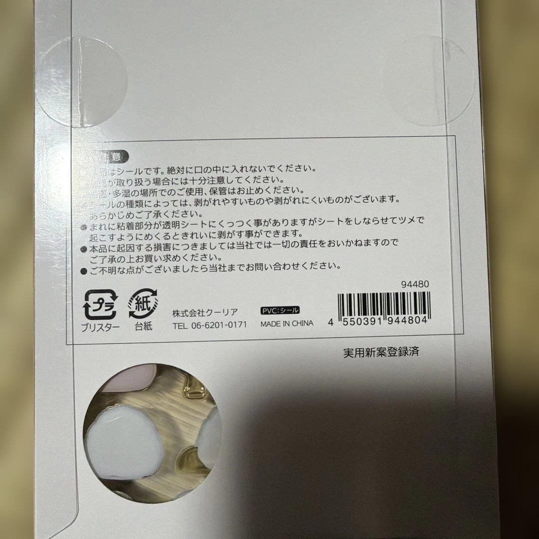 ボンボンドロップシール 和柄 9点セット