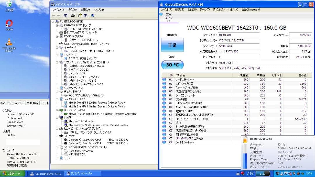 ☆格安美品☆Windows XP☆富士通15.6インチワイド大画面ノートPC☆